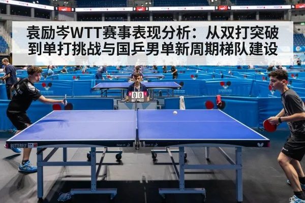 table tennis match arena